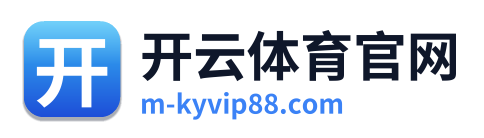 开云体育官网